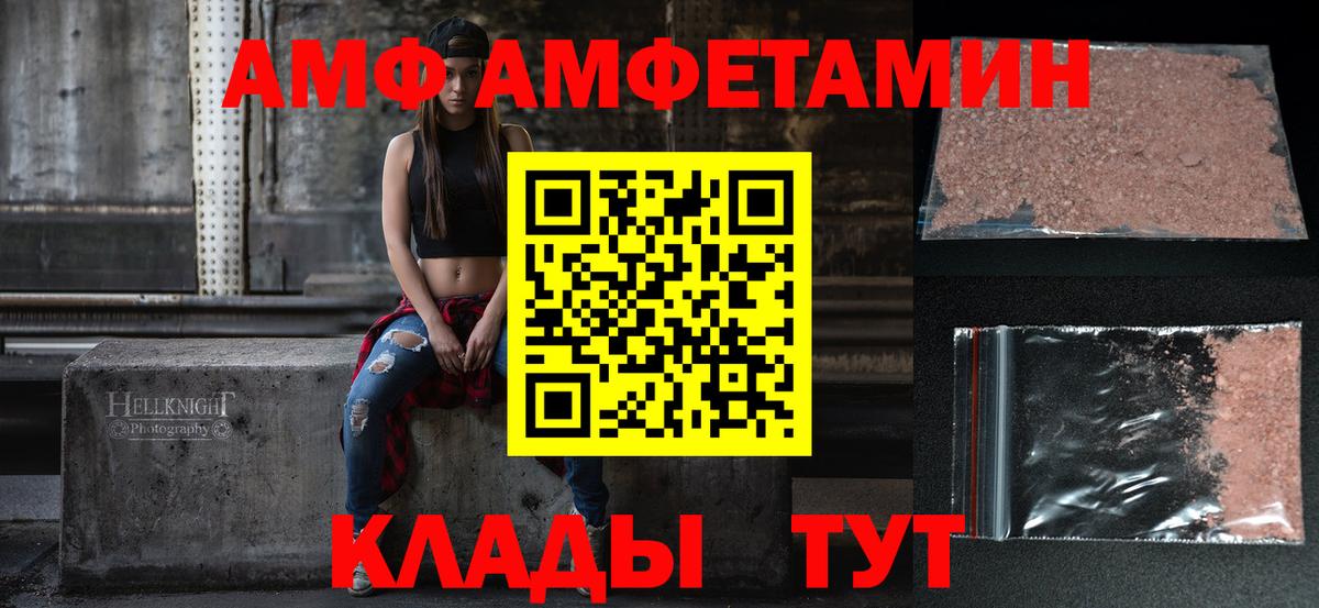 Amphetamine  Вход с VPN  Барнаул  Amphetamine 97% 