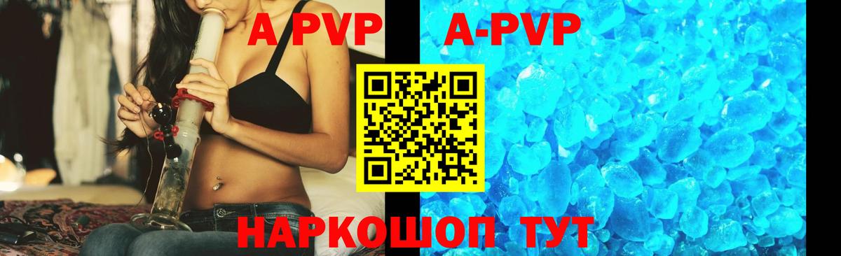 Альфа ПВП СК  Вход с VPN  Барнаул  А ПВП СК КРИС 