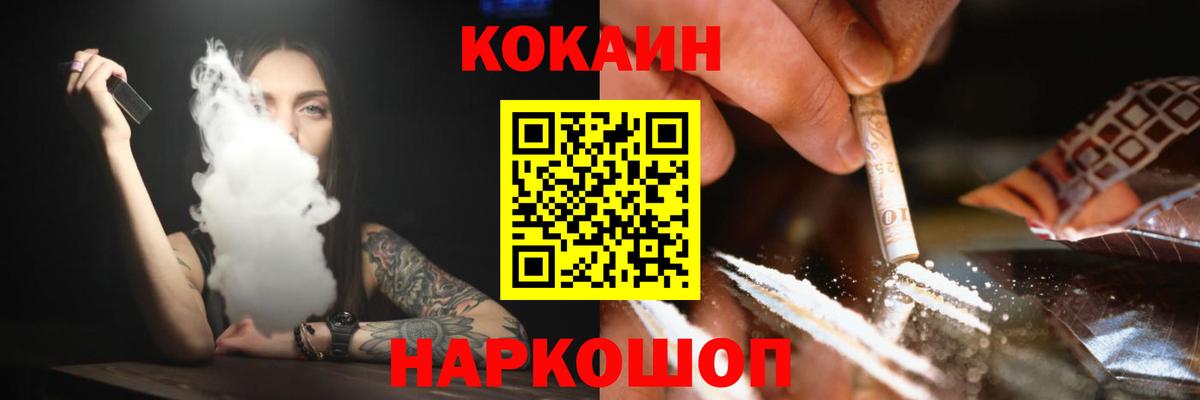 COCAIN 98% Барнаул