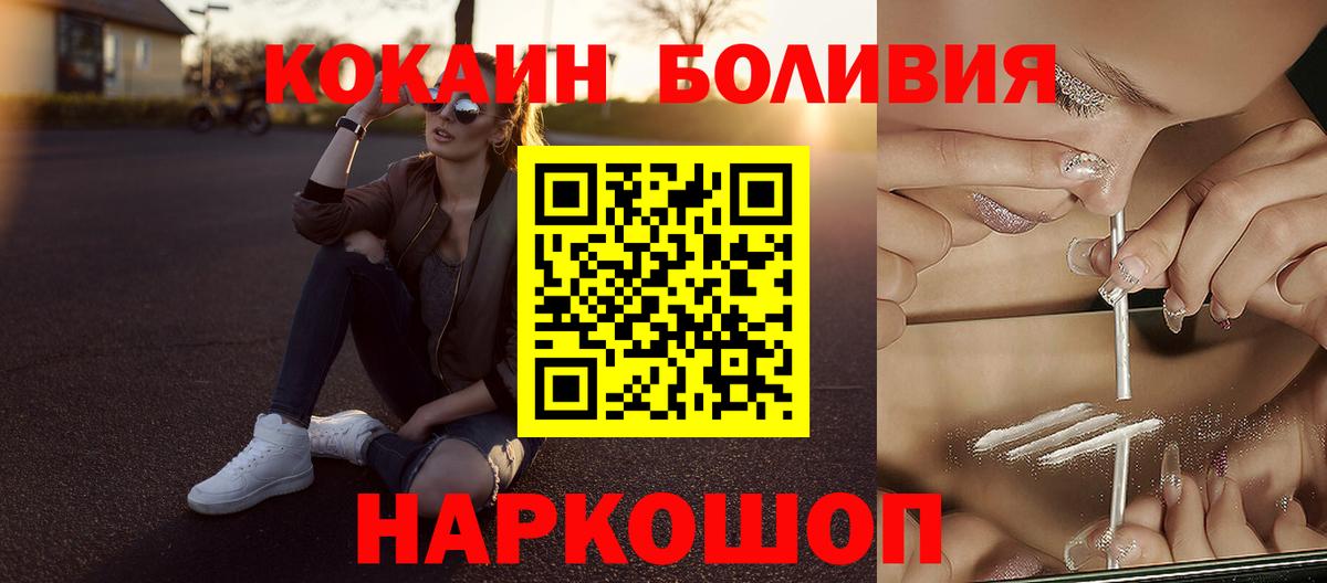 Кокаин VHQ  Вход с VPN  Барнаул 