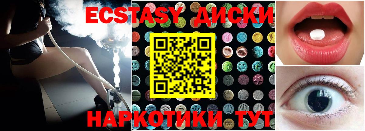 Барнаул  Экстази  Вход с VPN  Ecstasy TESLA  ЭКСТАЗИ ешки 
