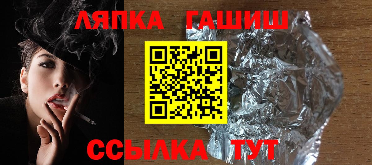 ГАШИШ гашик  Гашиш убойный  цена   Барнаул  Вход с VPN 