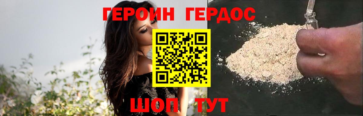 ГЕРОИН  Вход с VPN  Барнаул  ГЕРОИН афганец 
