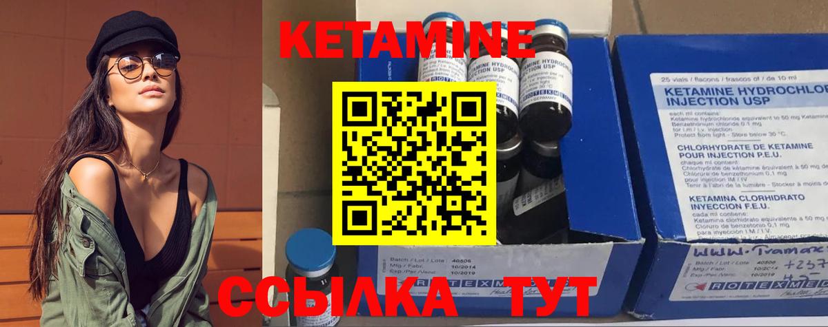 КЕТАМИН VHQ Барнаул