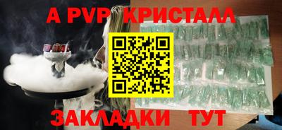 кристаллы Коммунар