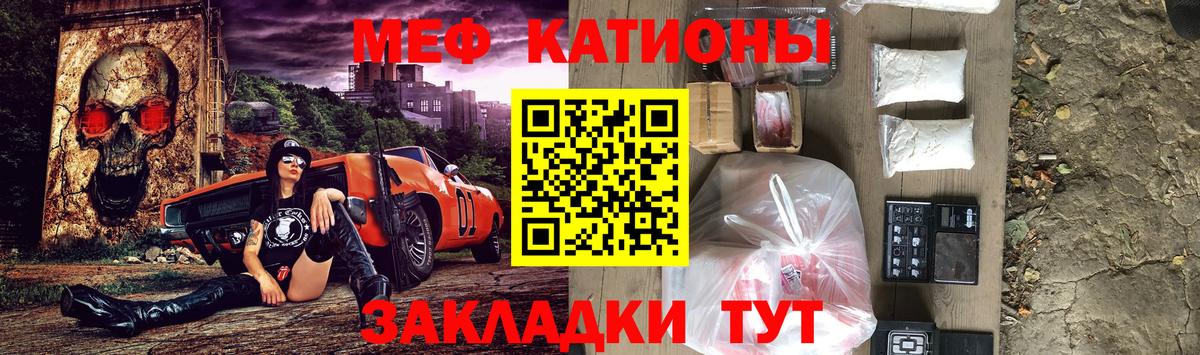 МЯУ-МЯУ mephedrone  МЕФ  Барнаул  Вход с VPN  Мефедрон 4 MMC 