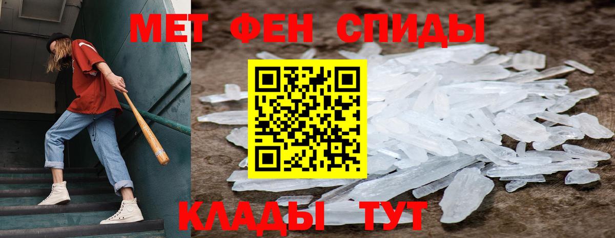 Метамфетамин винт Барнаул