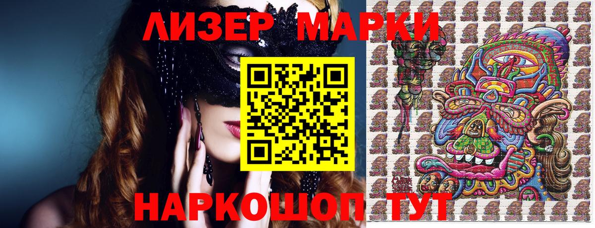 Наркотические марки 1,8мг  Вход с VPN  Барнаул 
