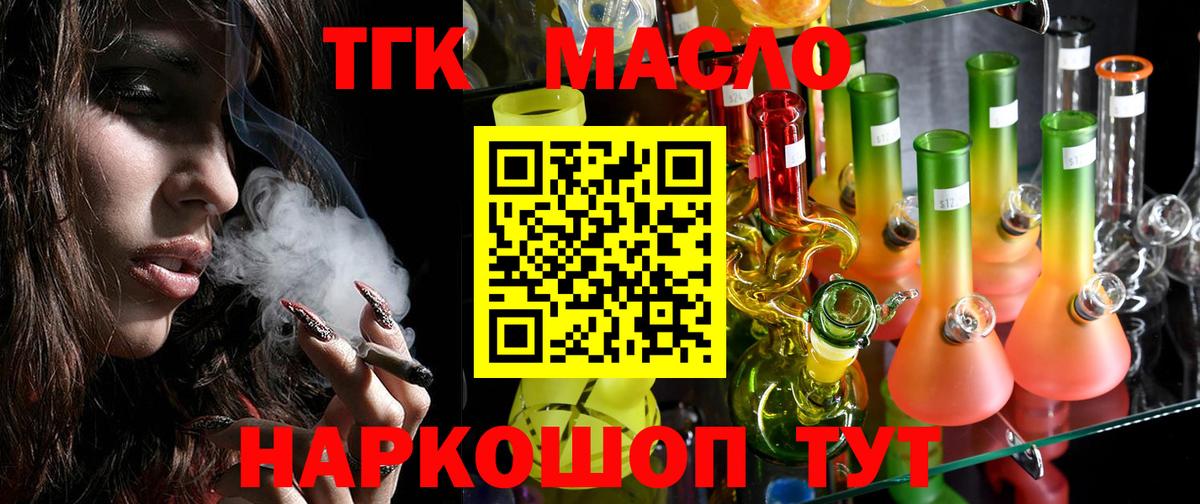 ТГК Wax Барнаул