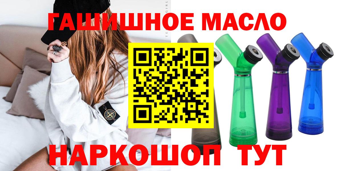 ТГК жижа  где найти   Вход с VPN  Барнаул  Дистиллят ТГК концентрат 
